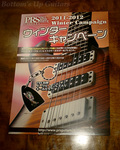 2011PRS_Winter_Campaign.jpg