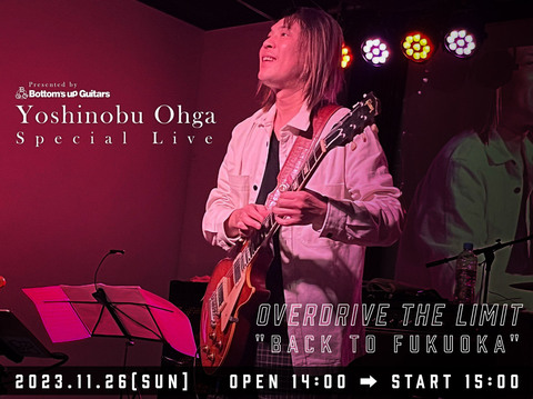 Yoshinobu Ohga Live in Fukuoka  Overdrive the Limit 大賀好修 2023 11-26 福岡ライブ  Back to Fukuoka Presented by ボトムズアップギターズ