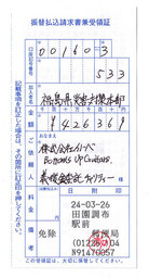 ご報告 被災地支援 助け合いチャリティー販売 集計報告 振込証