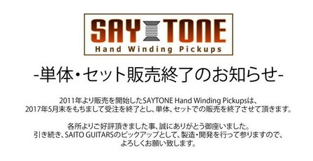 saytone_end.jpg